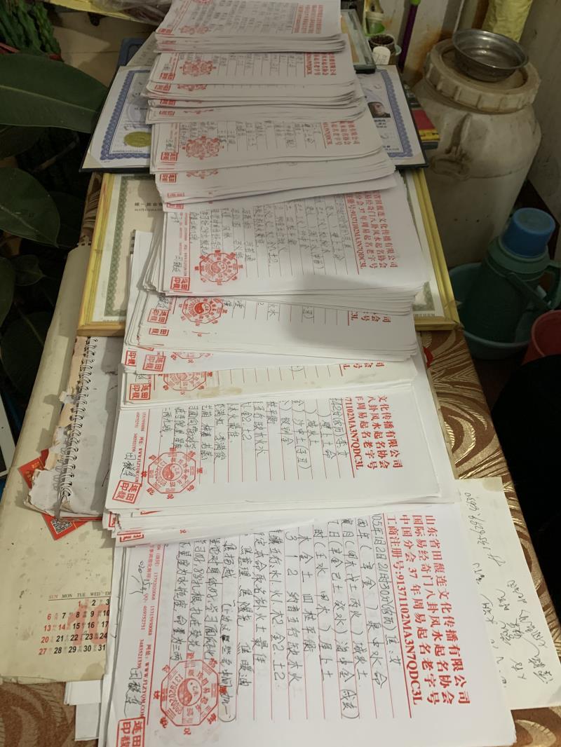 滦平用案例说话 起名实力