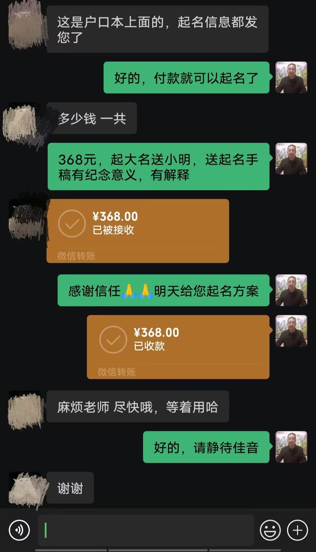 滦平起名案例，感谢支持